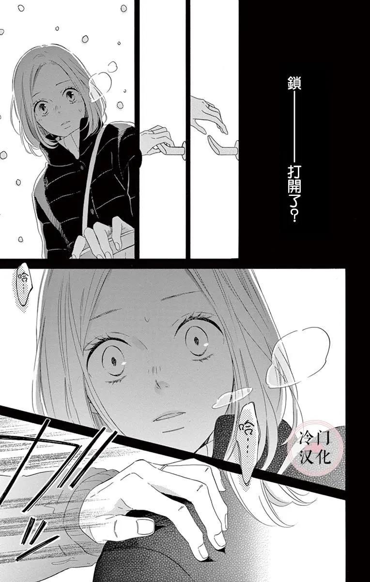 夜行 - 第03話 - 1