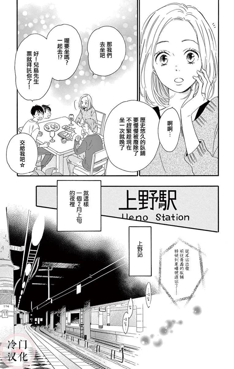 夜行 - 第03話 - 1