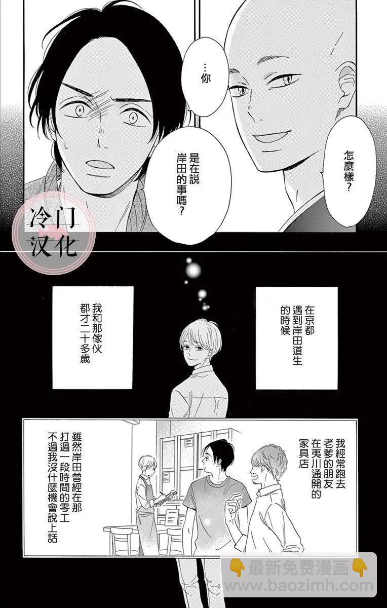 夜行 - 第05話(1/2) - 6