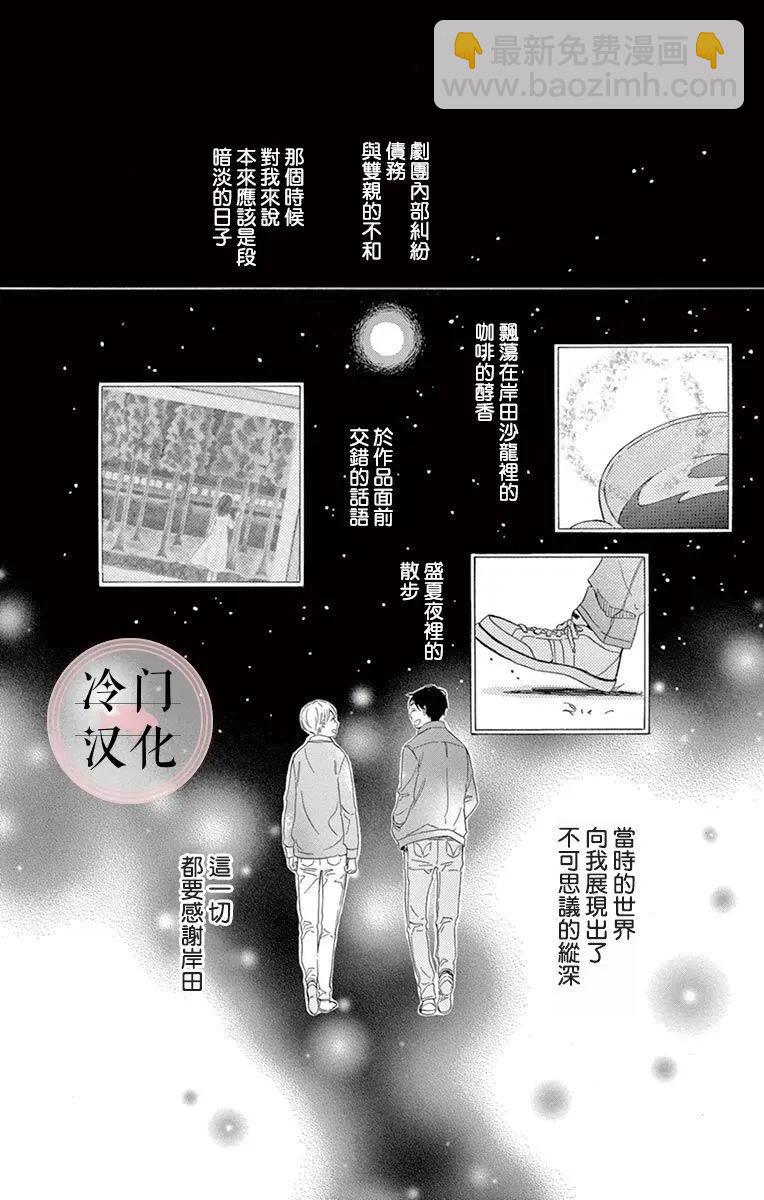 夜行 - 第05話(1/2) - 2