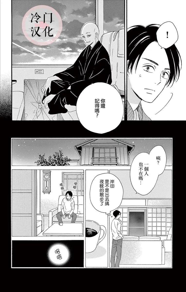 夜行 - 第05話(1/2) - 2