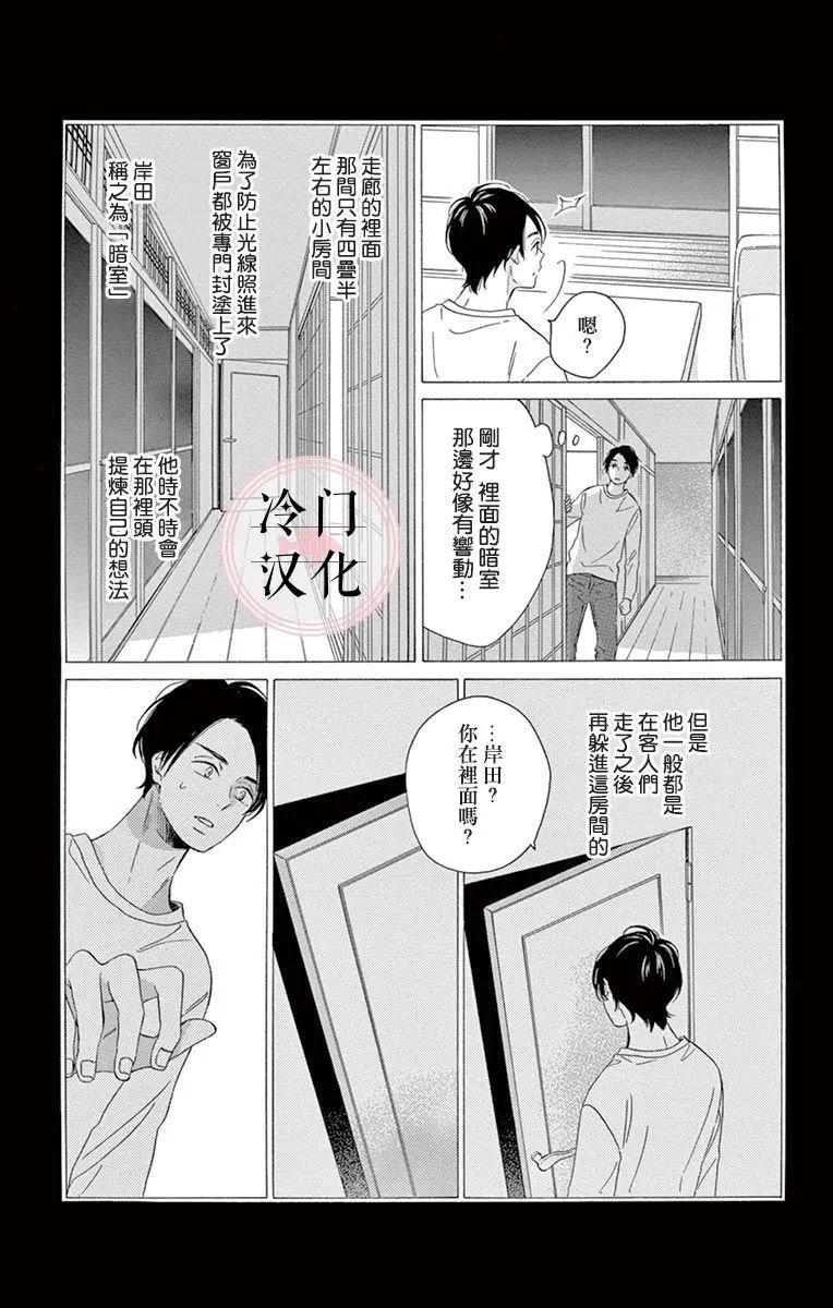 夜行 - 第05話(1/2) - 3