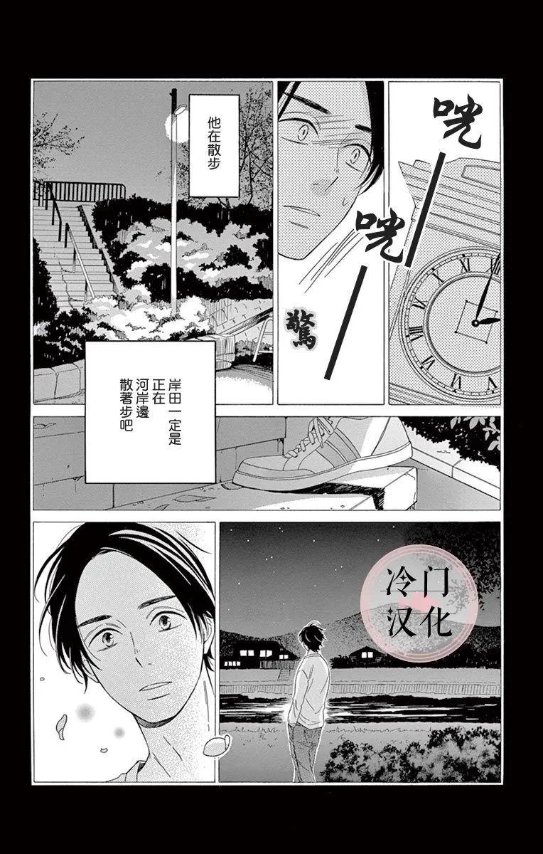 夜行 - 第05話(1/2) - 4