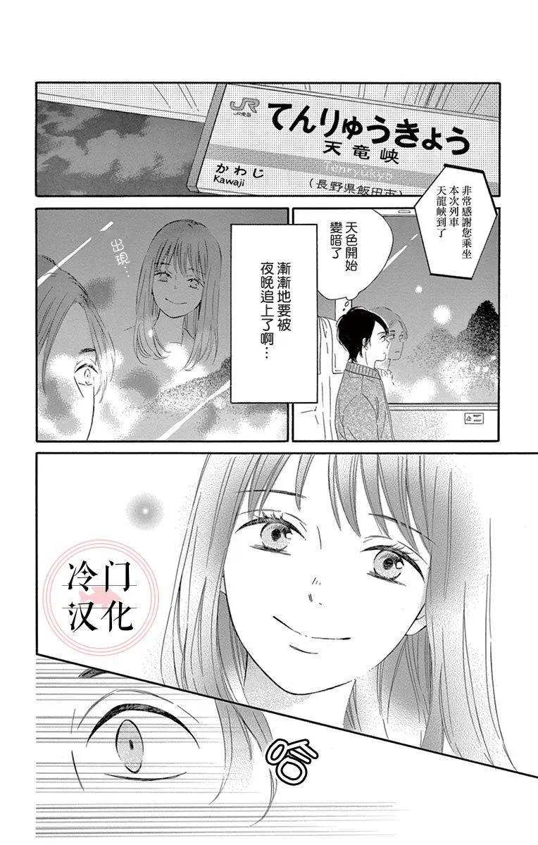 夜行 - 第05話(1/2) - 8