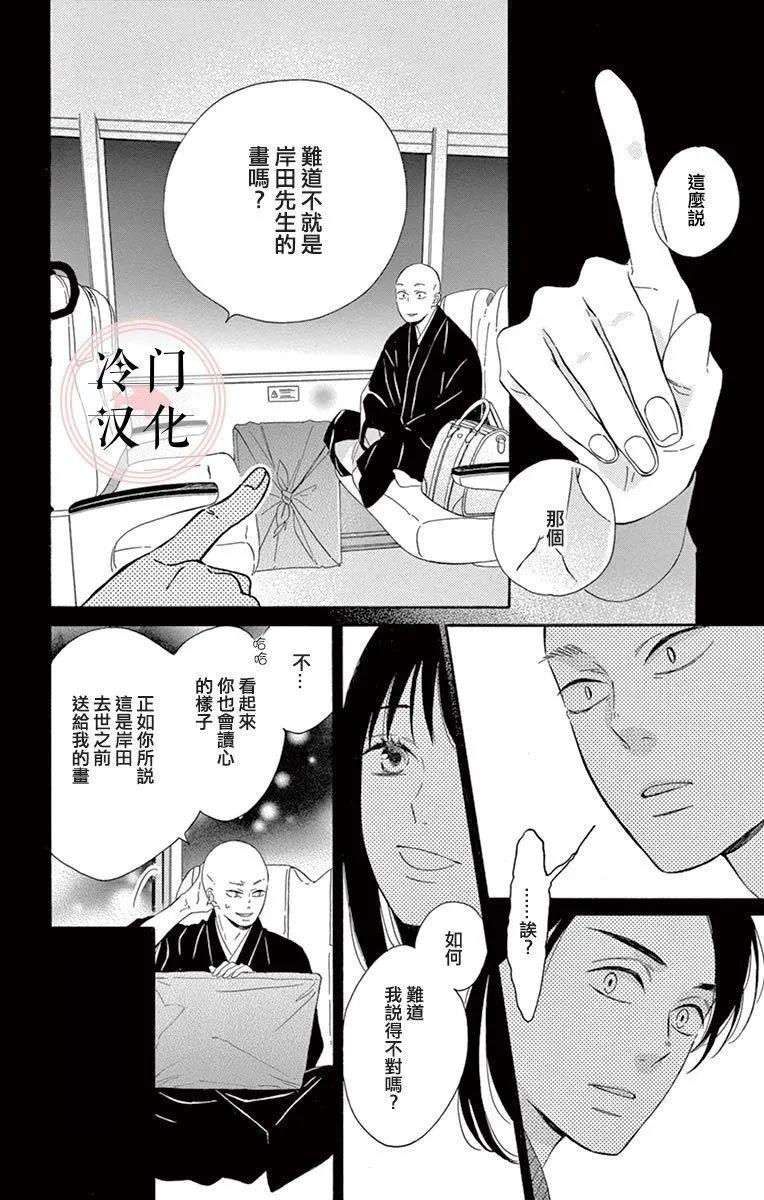夜行 - 第05話(1/2) - 2