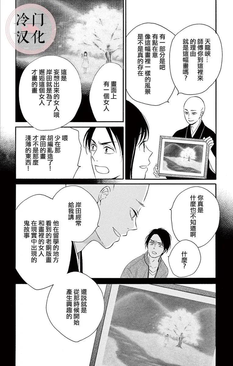 夜行 - 第05話(1/2) - 4