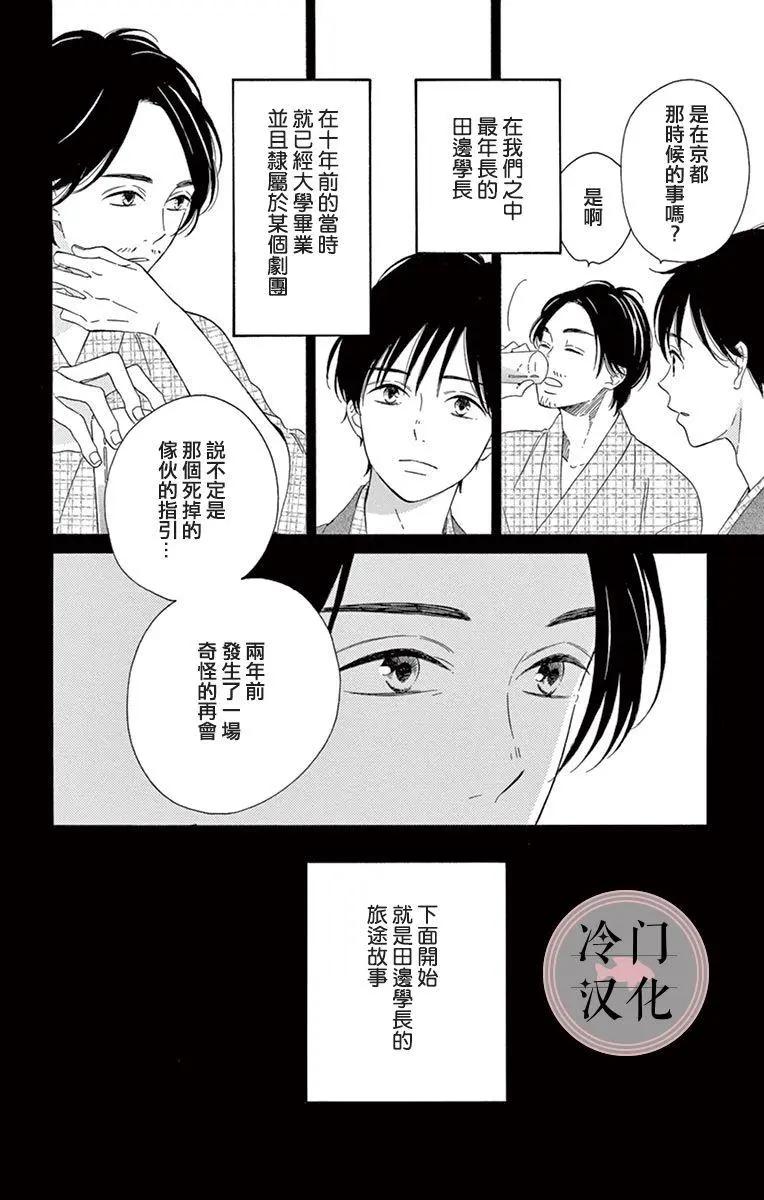 夜行 - 第05話(1/2) - 4