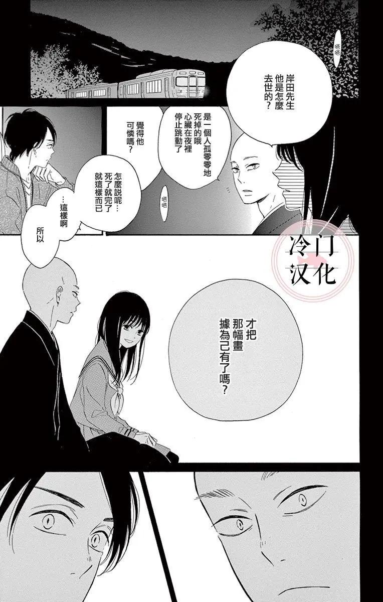 夜行 - 第05話(1/2) - 1