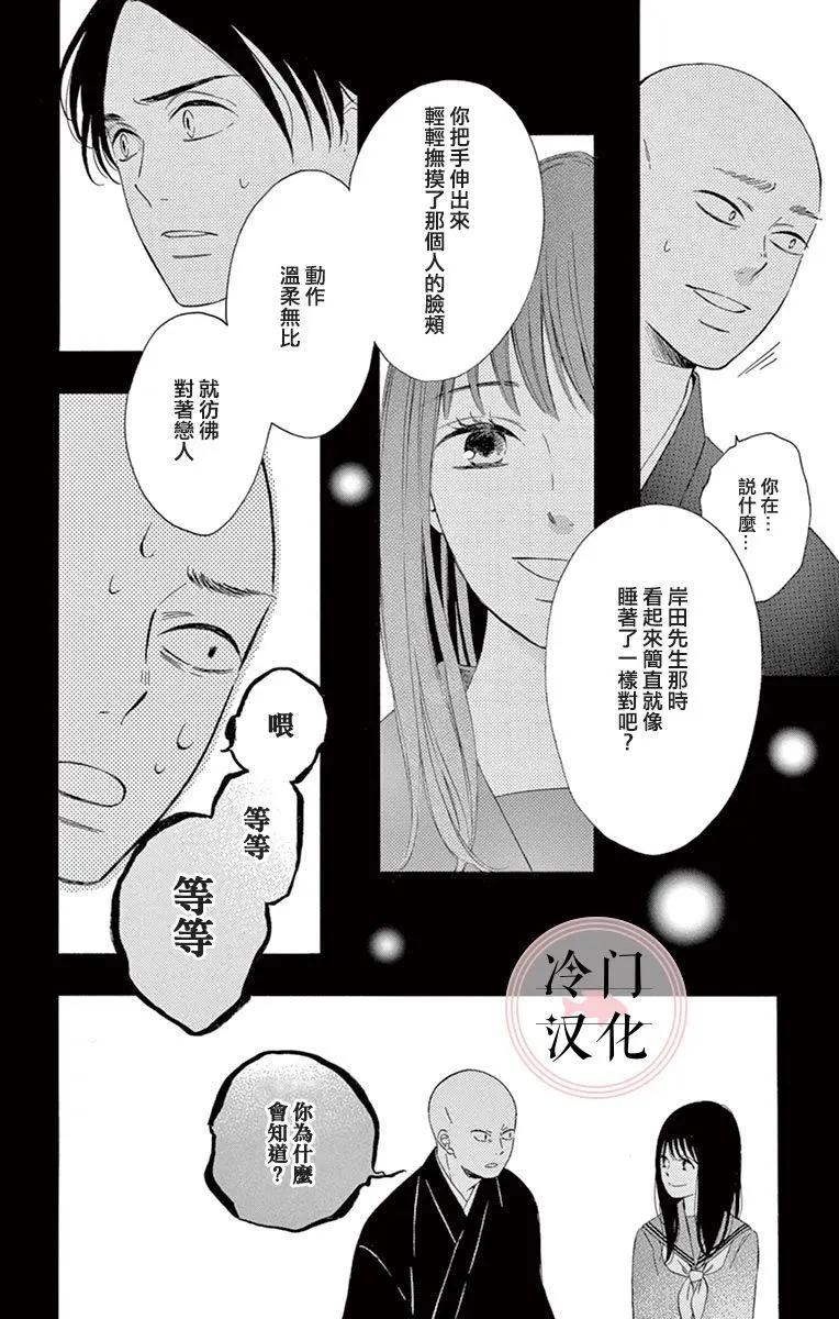 夜行 - 第05話(1/2) - 2