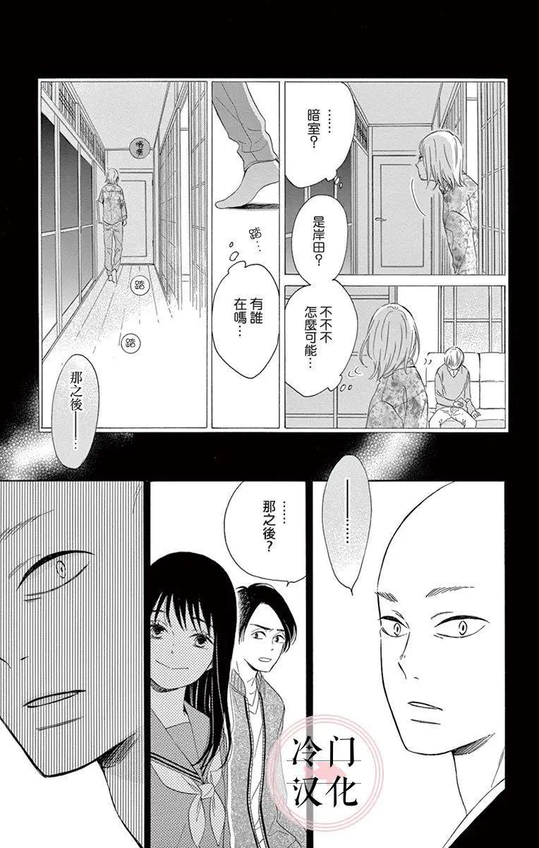 夜行 - 第05話(1/2) - 5