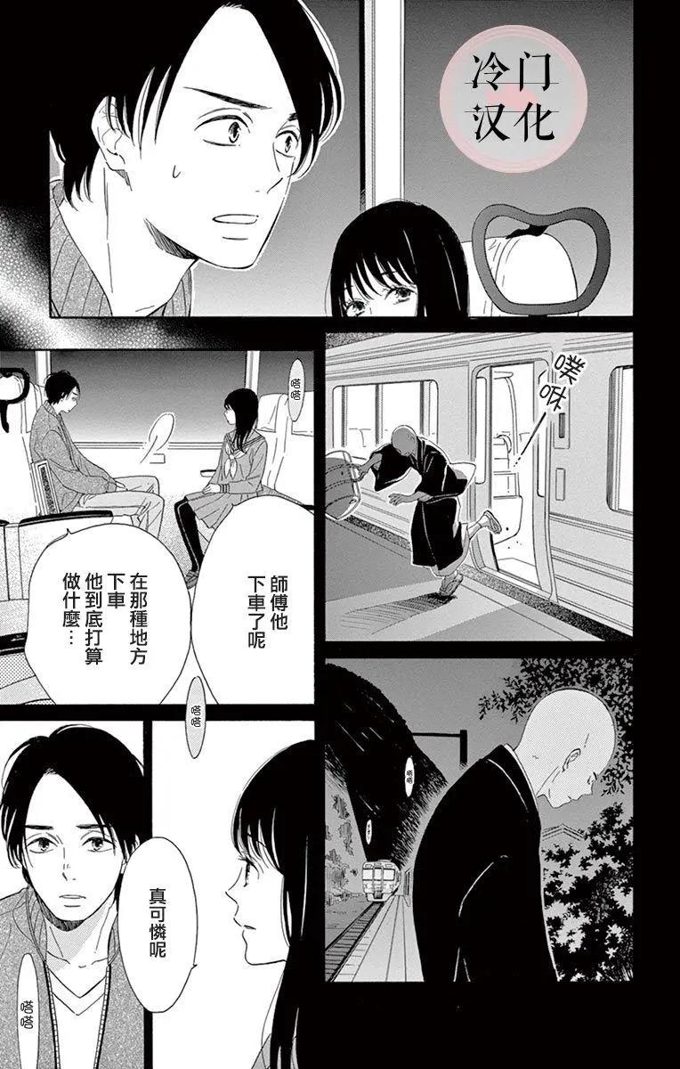 夜行 - 第05話(1/2) - 7
