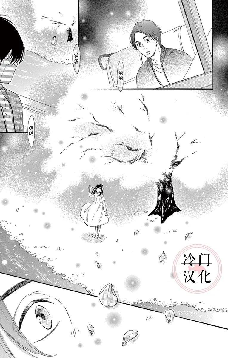 夜行 - 第05話(1/2) - 1