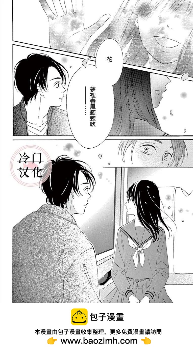 夜行 - 第05話(1/2) - 2