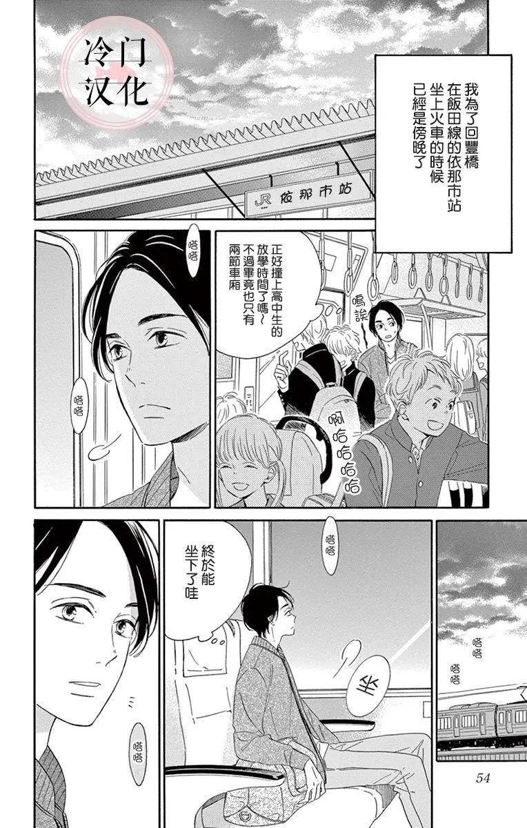 夜行 - 第05話(1/2) - 6