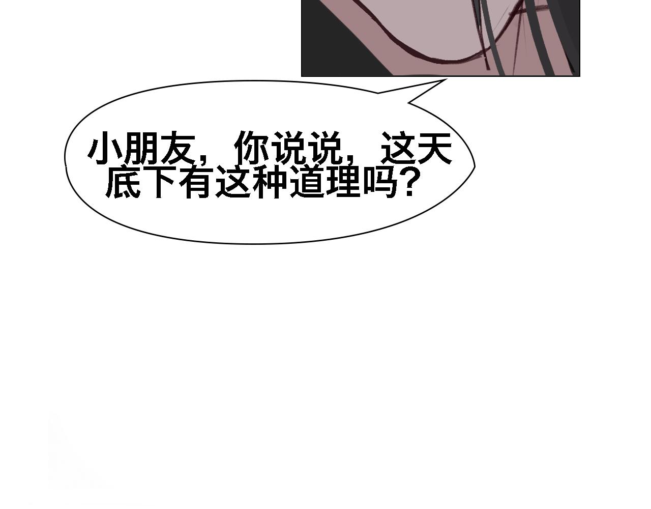 夜行詞 - 秉燭待旦(3/3) - 4