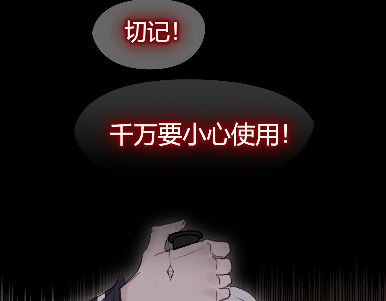 夜行詞 - 秉燭待旦(2/3) - 2