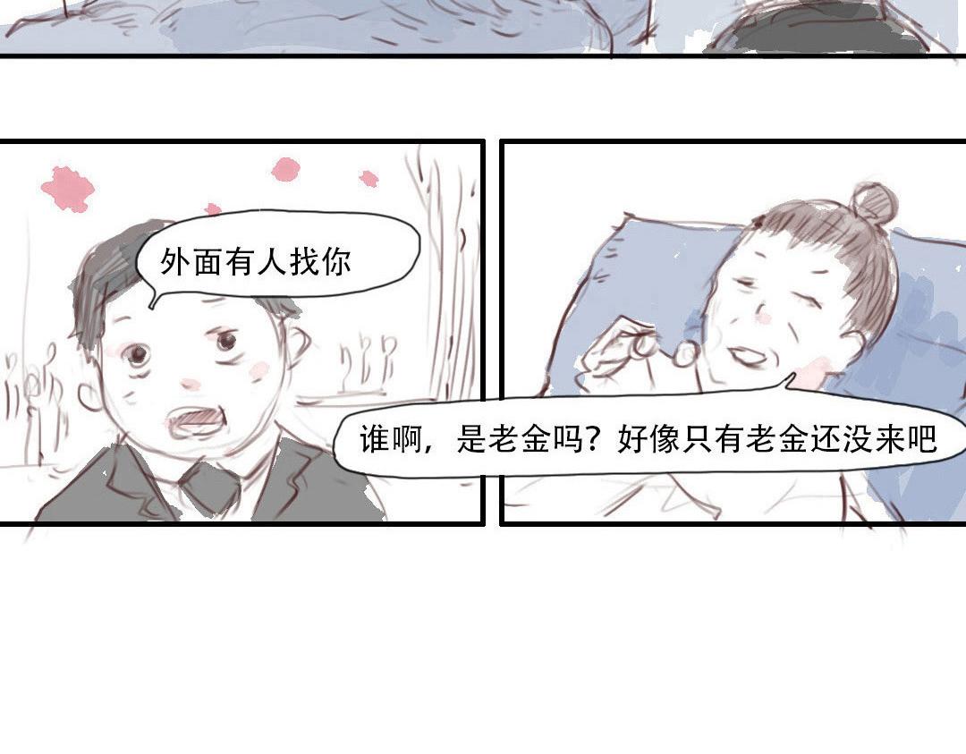 夜行動物筆記 - 花和吸血鬼(1/2) - 4