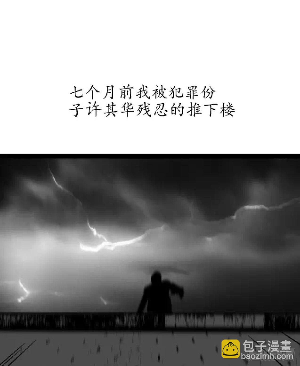 身残志坚还带个狗-第3话