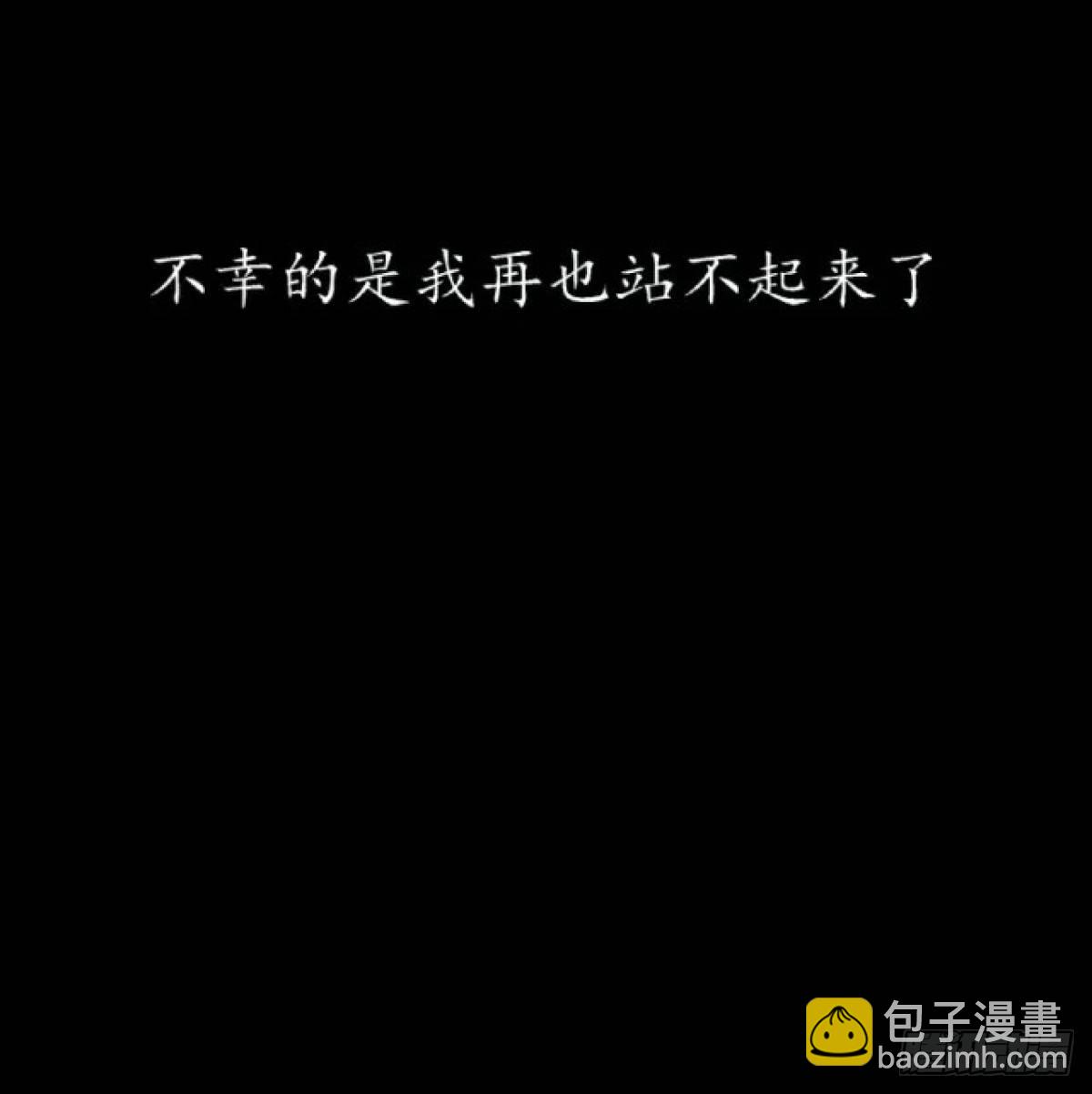 身残志坚还带个狗-第3话