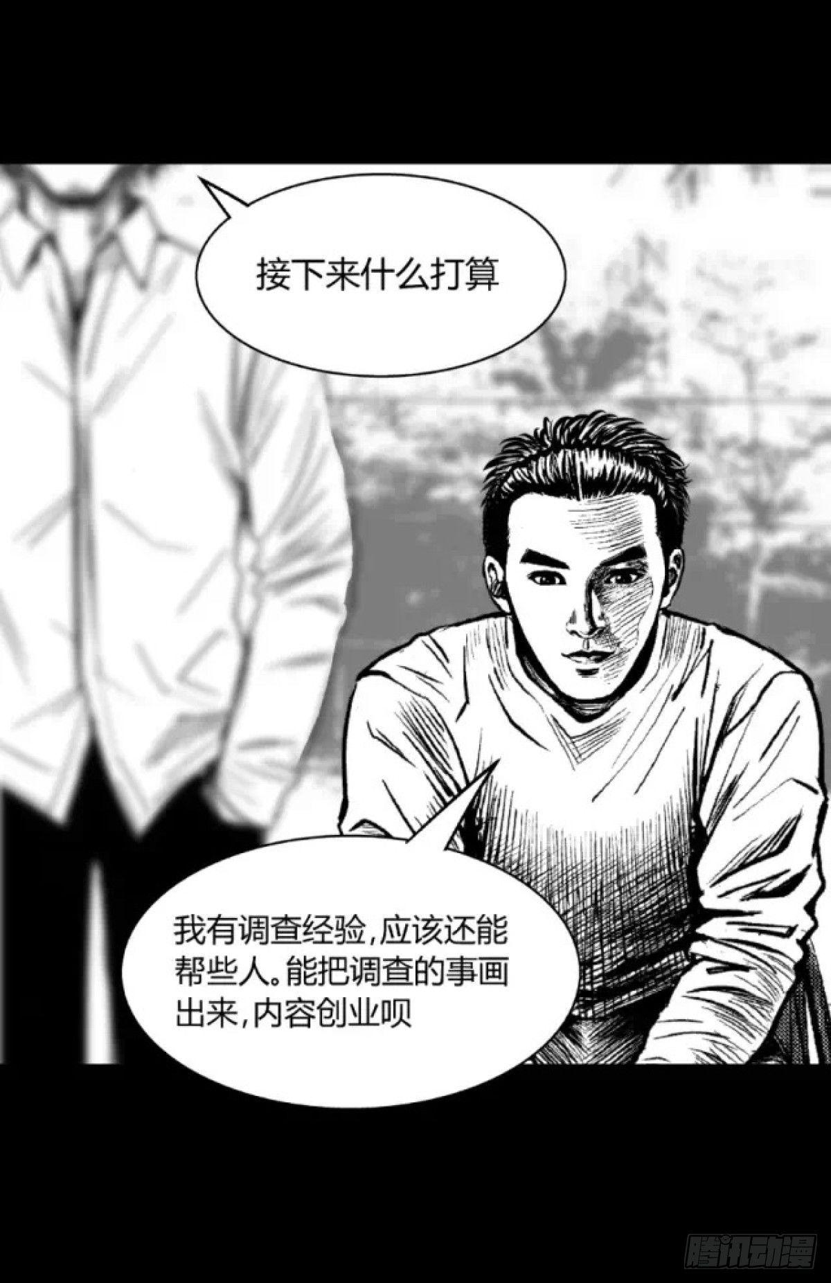 夜行犬 - 身殘志堅還帶個狗 - 2