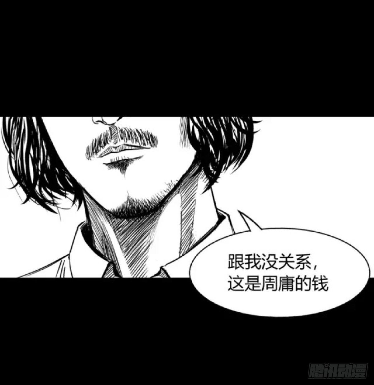 身残志坚还带个狗-第3话