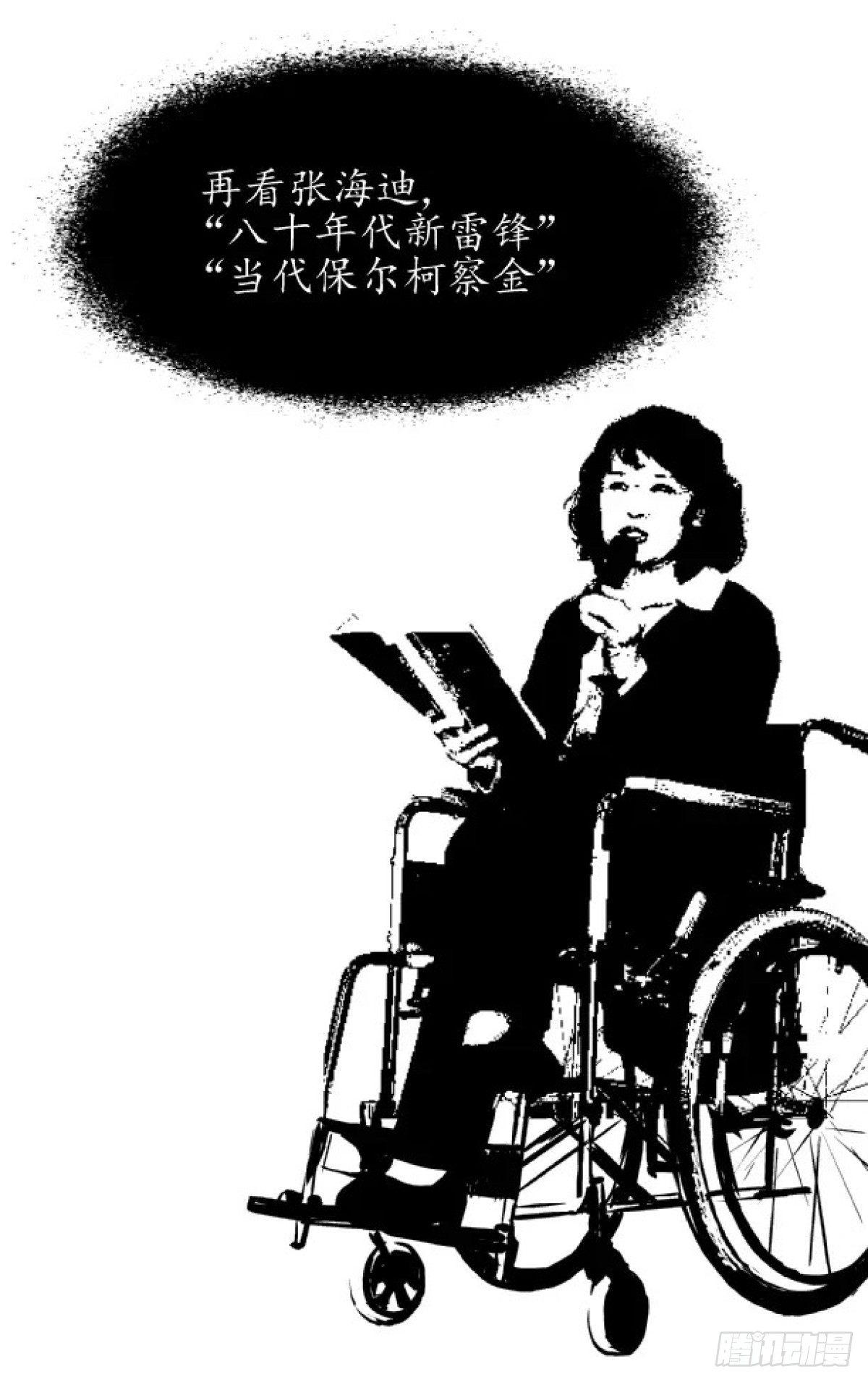 身残志坚还带个狗-第3话