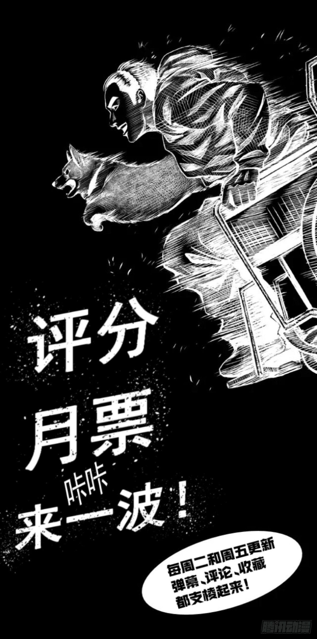 身残志坚还带个狗-第3话