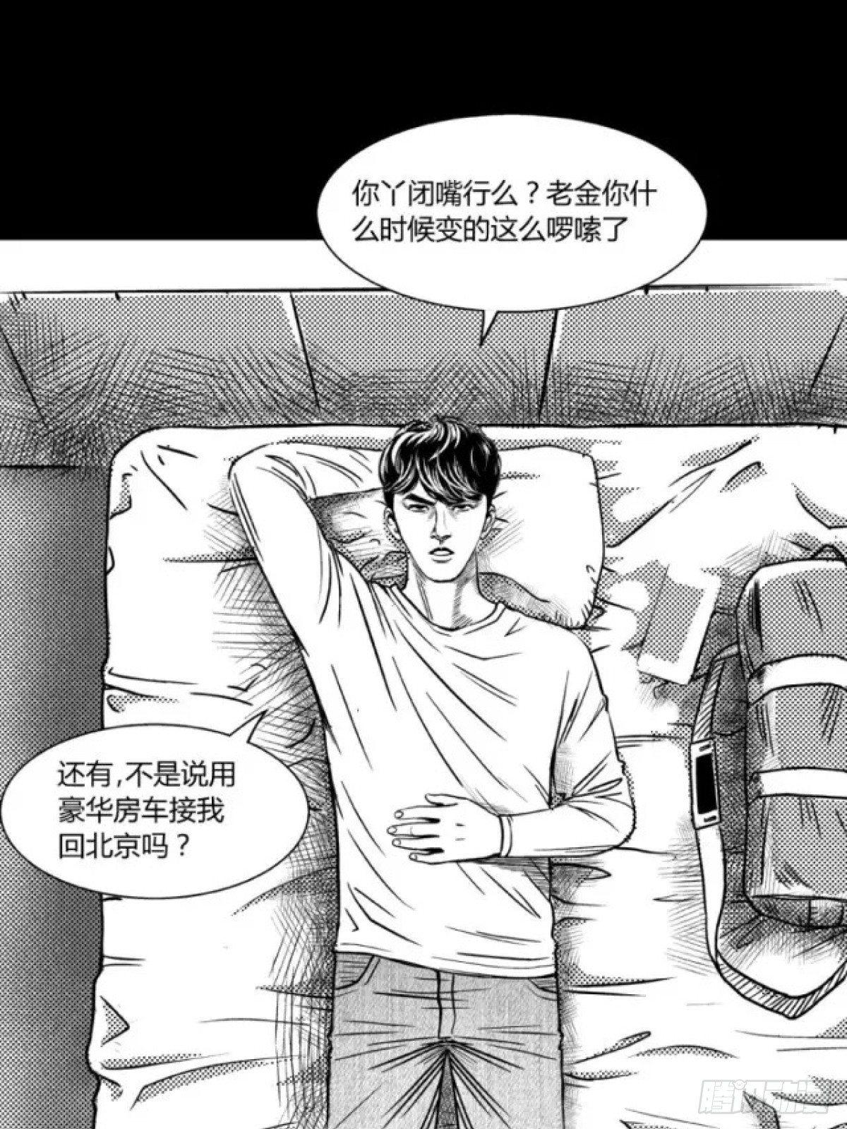 身残志坚还带个狗-第3话