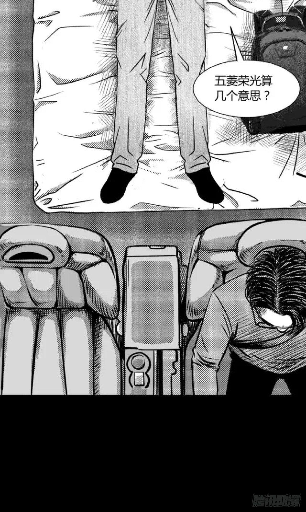 身残志坚还带个狗-第3话