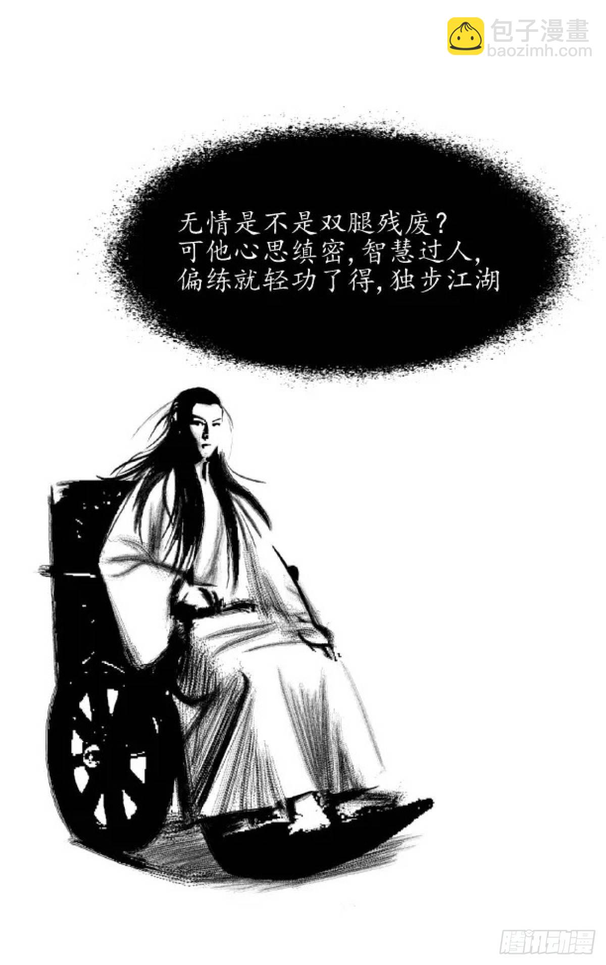 身残志坚还带个狗-第1话