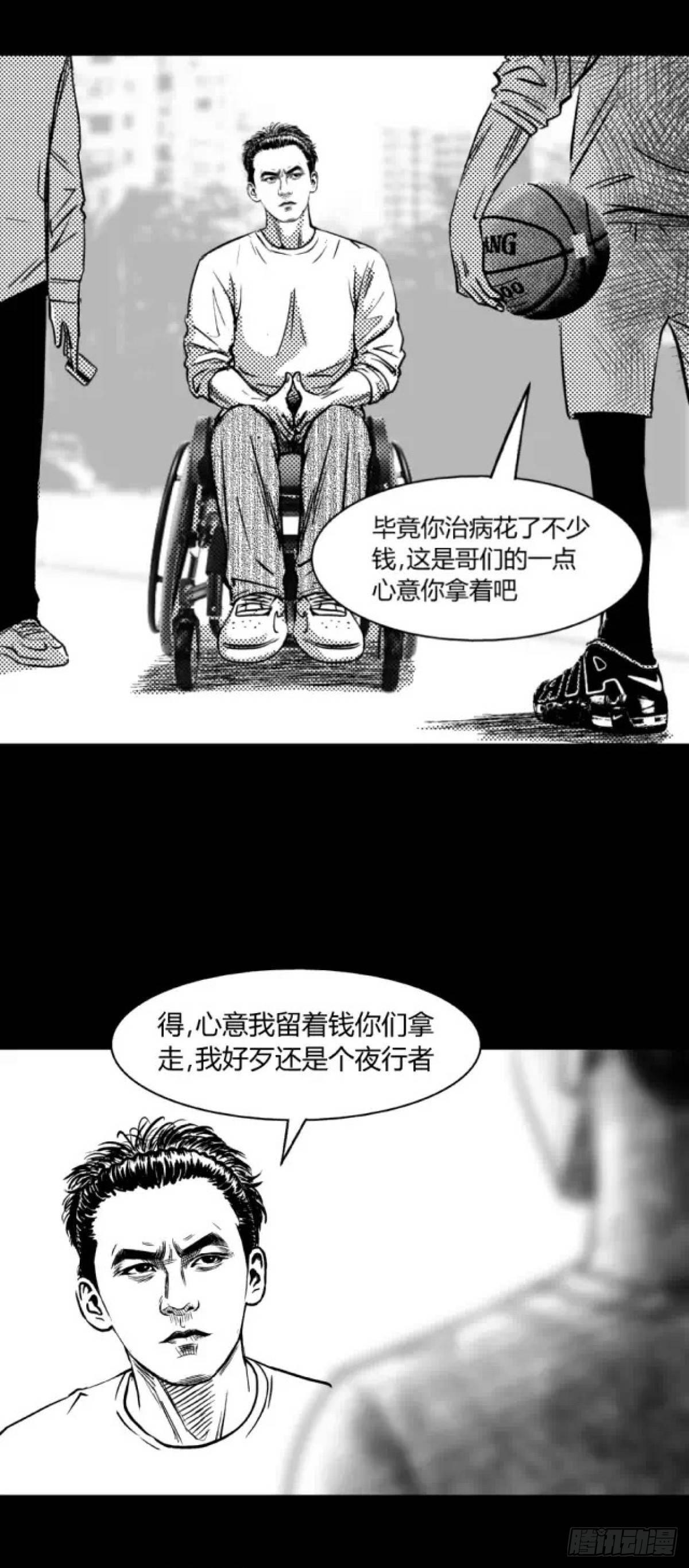 身残志坚还带个狗-第1话