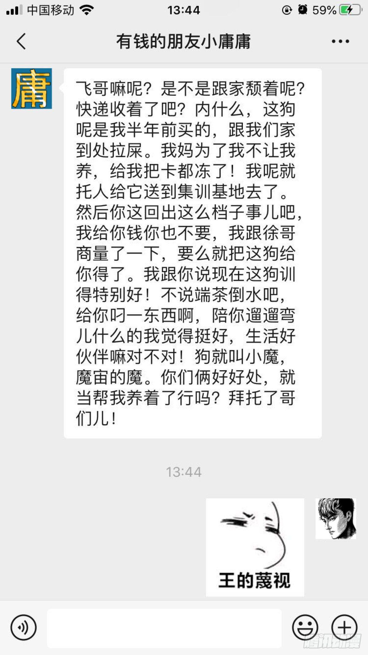 身残志坚还带个狗-第1话