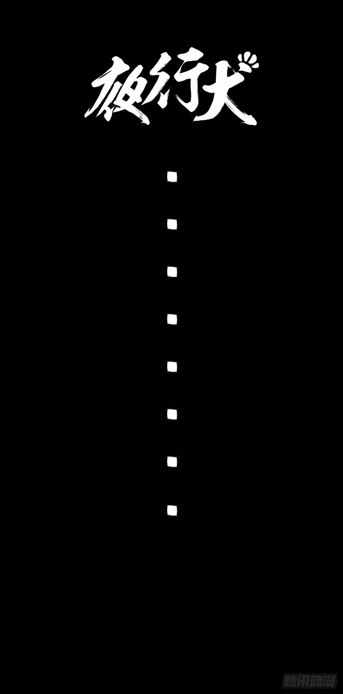 柯基公交车上抓色狼(1/2)-第5话