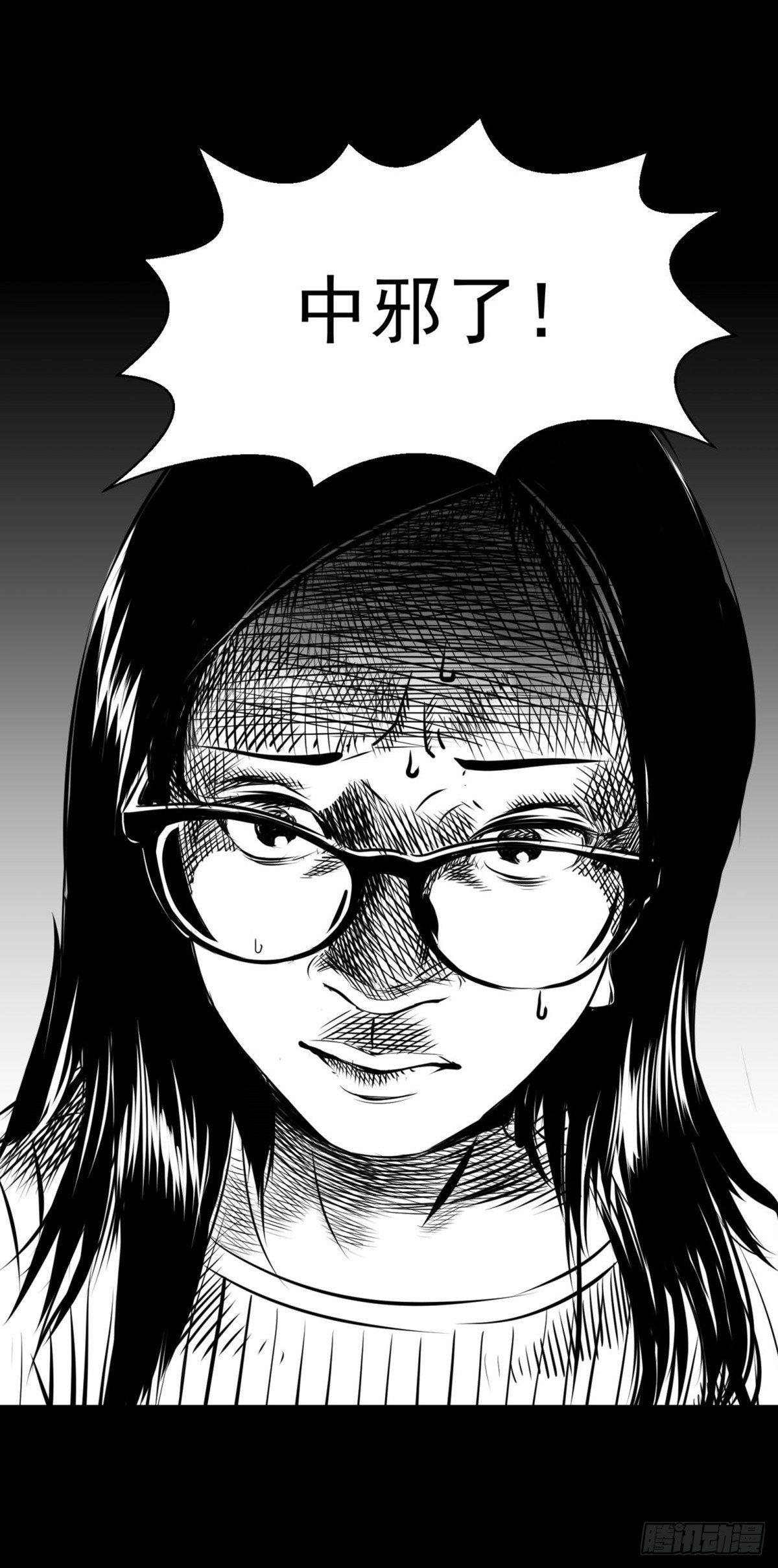 我的闺蜜中邪了！-第27话