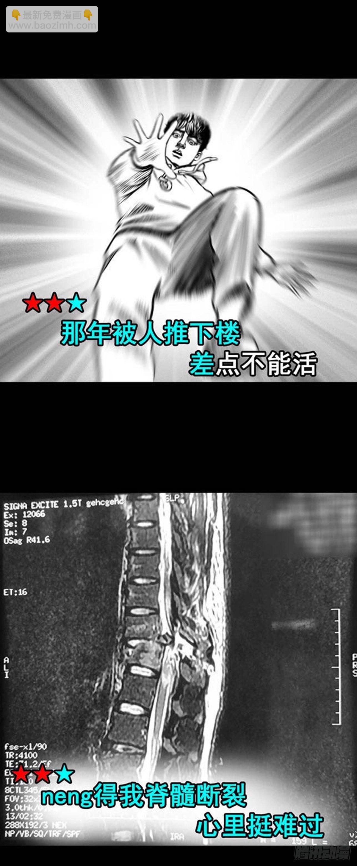 我的闺蜜中邪了！-第27话