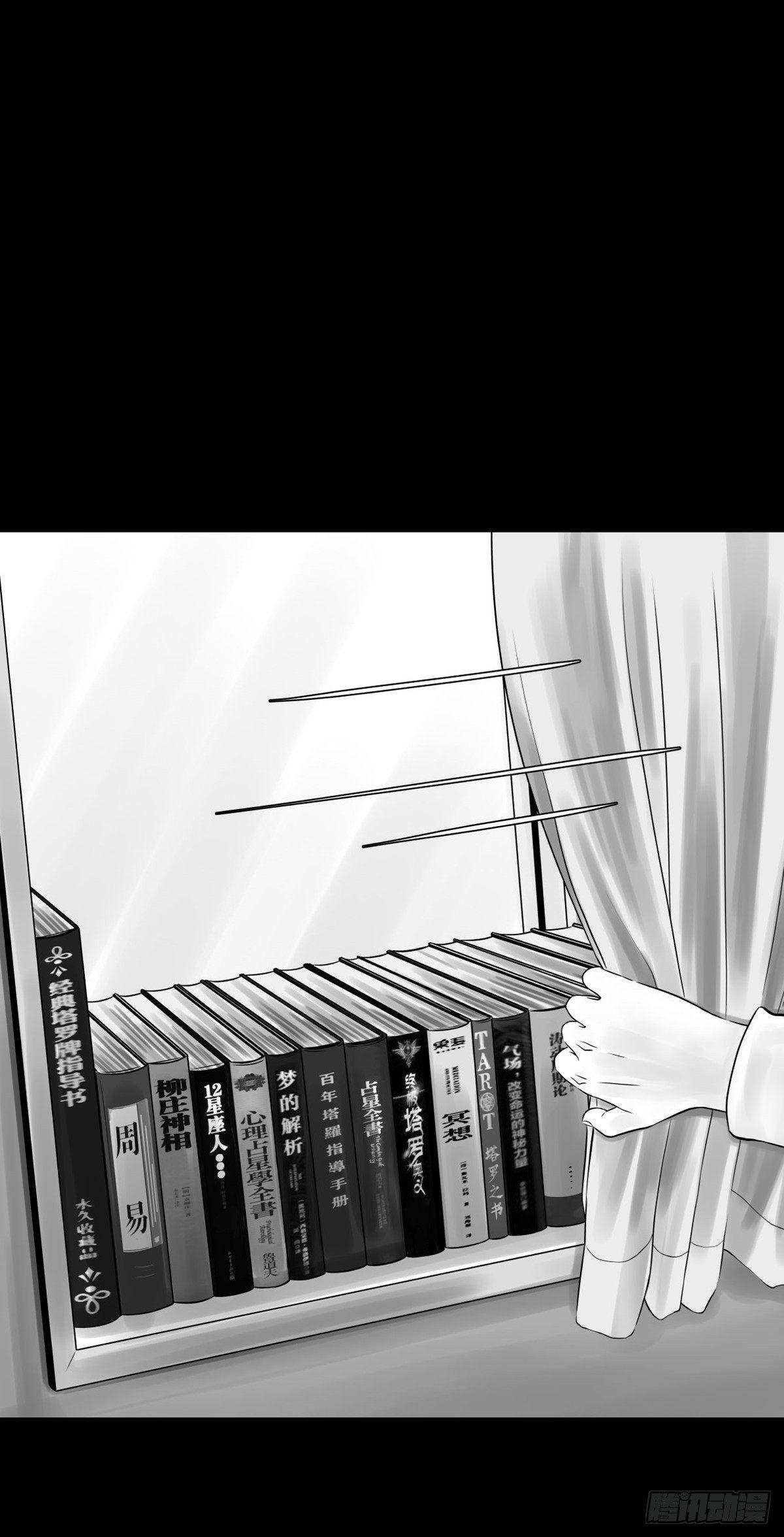 我的闺蜜中邪了！-第27话