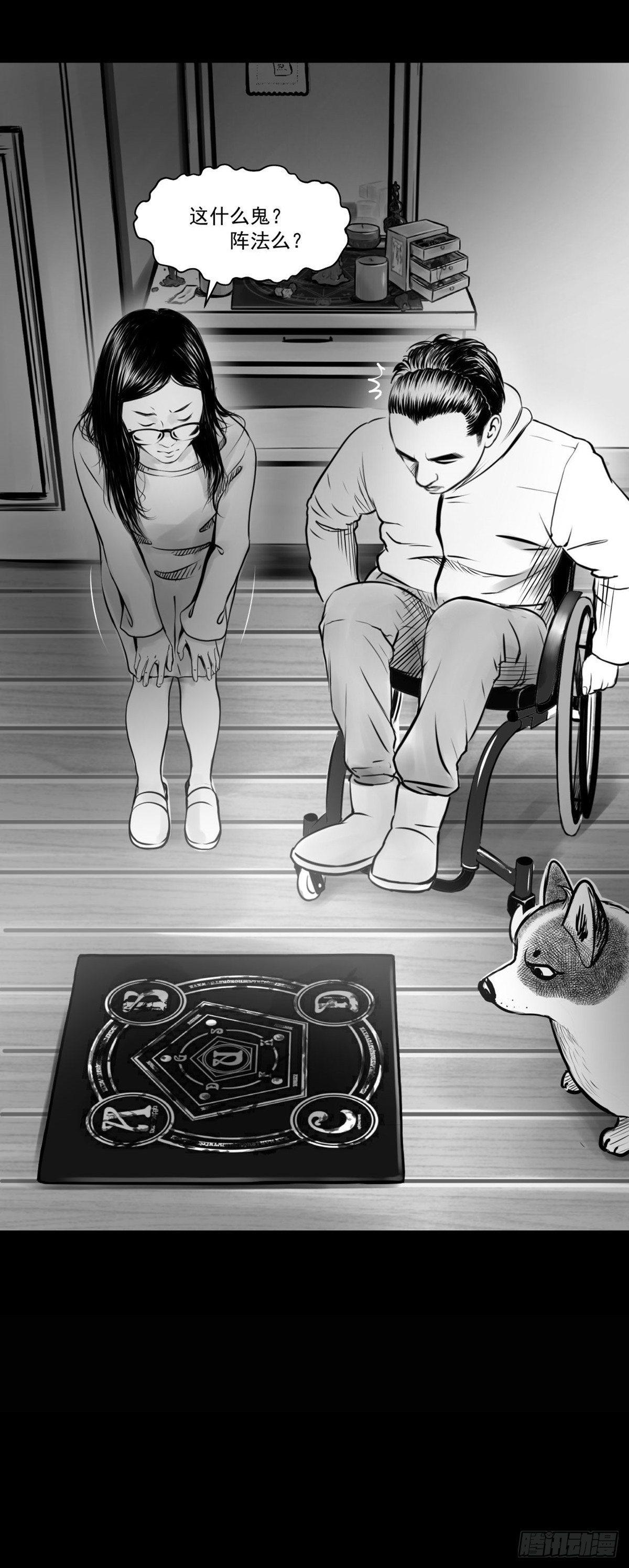 我的闺蜜中邪了！-第27话