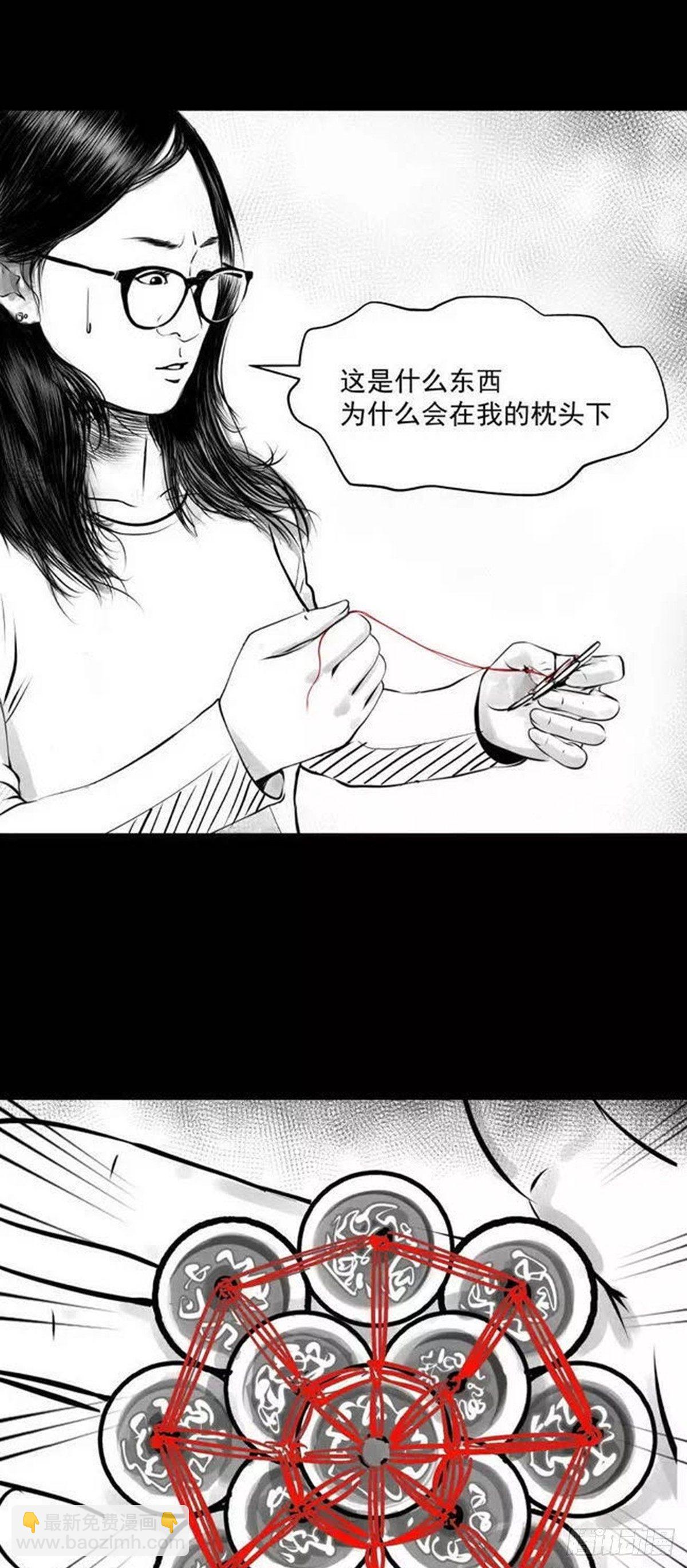 我的闺蜜中邪了！-第27话