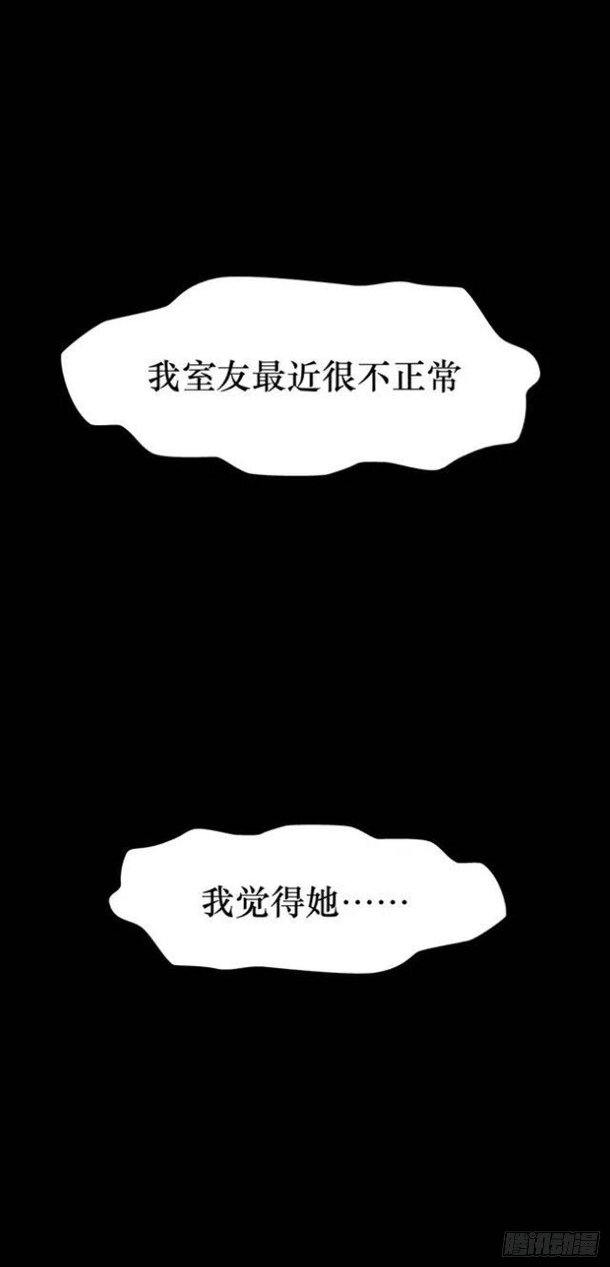 我的闺蜜中邪了！-第27话