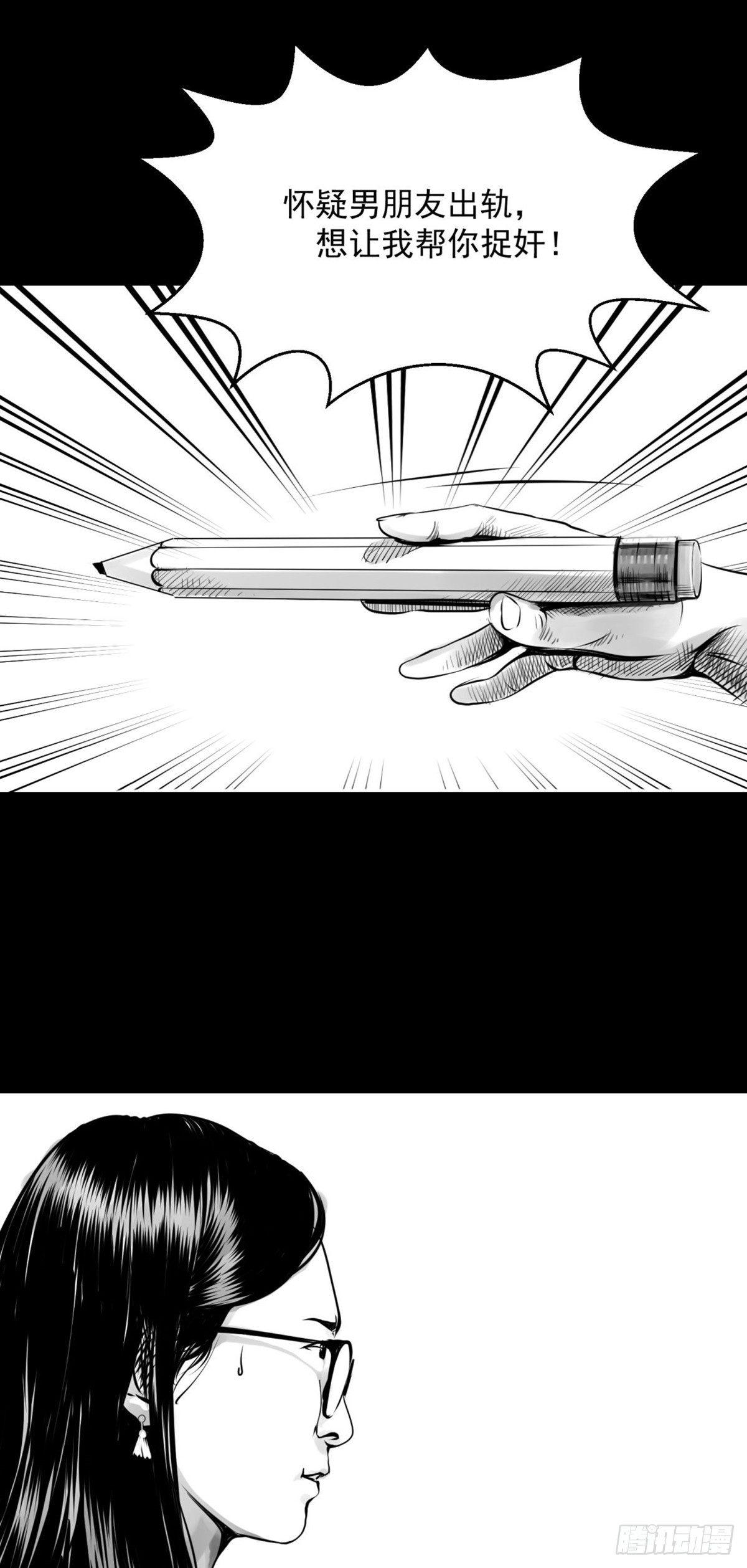 我的闺蜜中邪了！-第27话