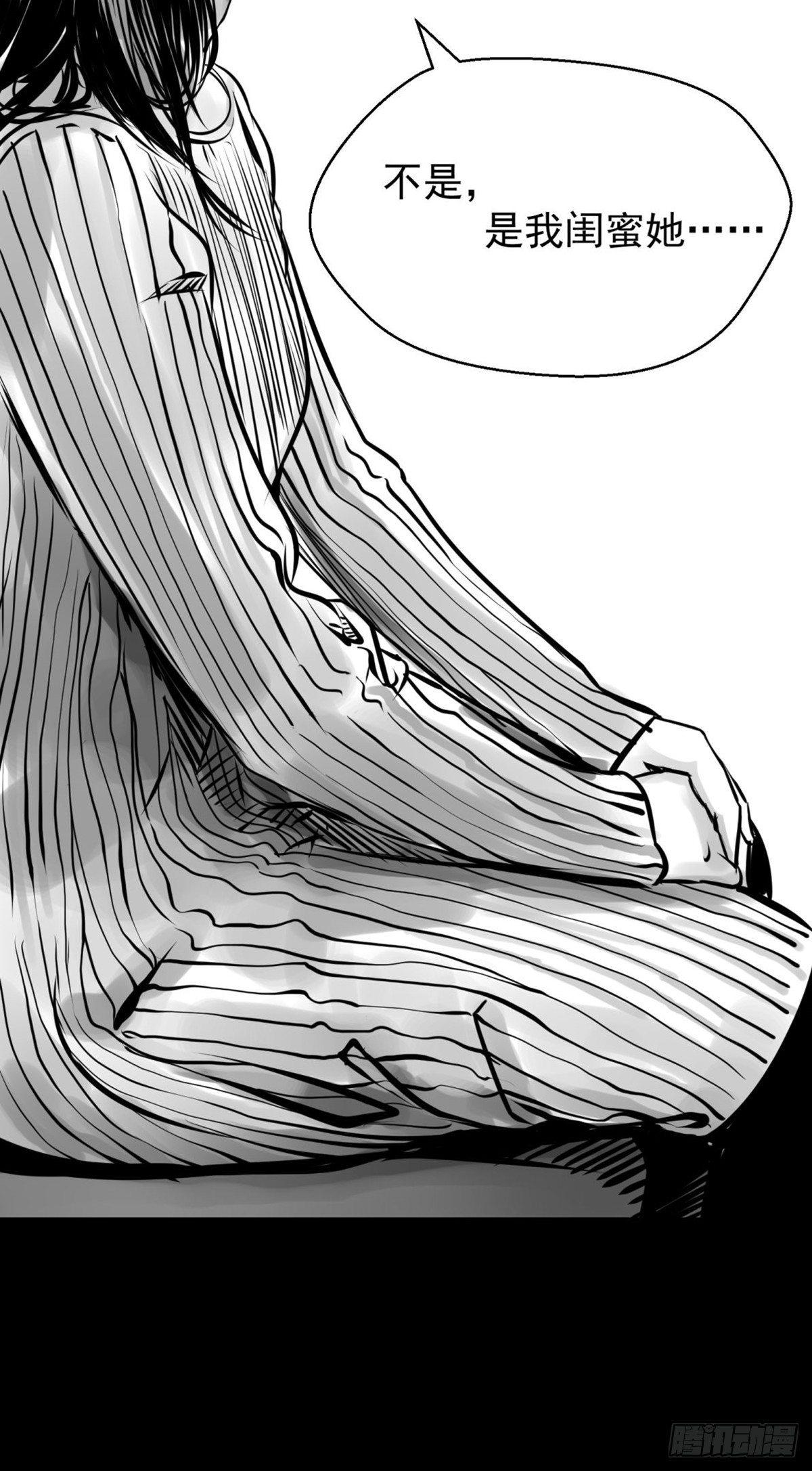 我的闺蜜中邪了！-第27话