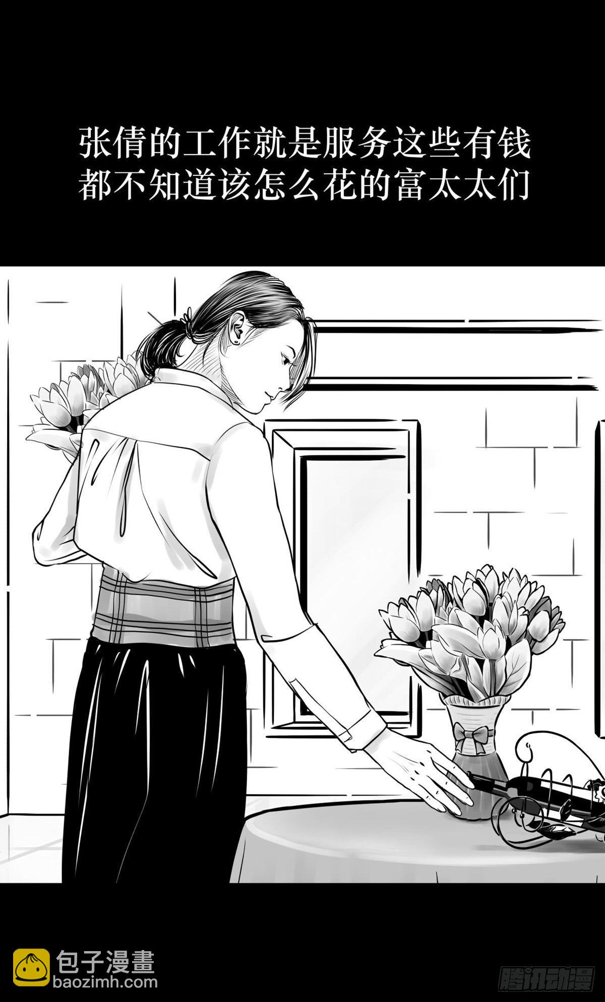 沟通宇宙能量大会(1/2)-第29话