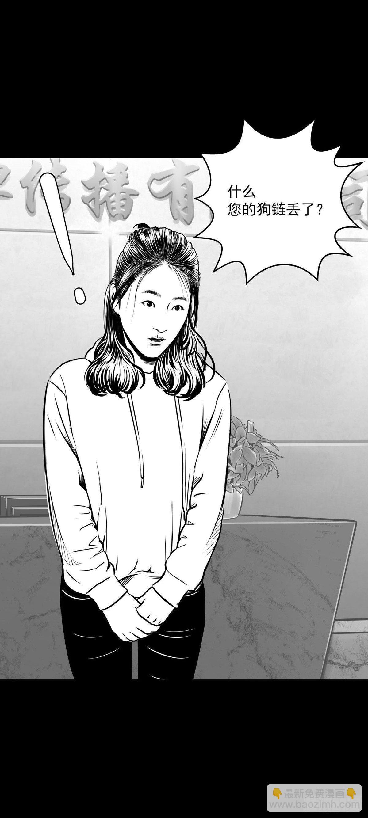 沟通宇宙能量大会(1/2)-第29话