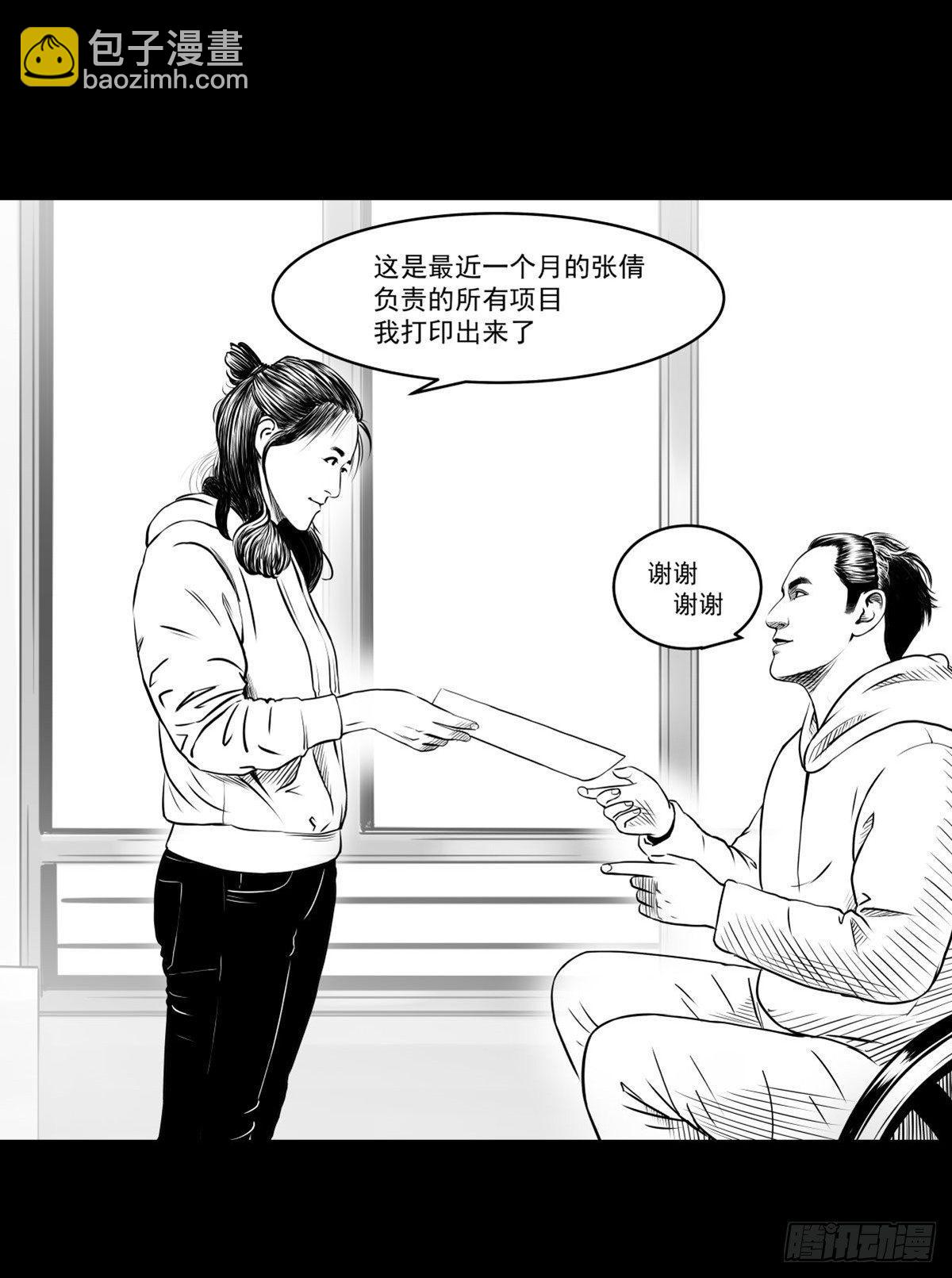 沟通宇宙能量大会(1/2)-第29话