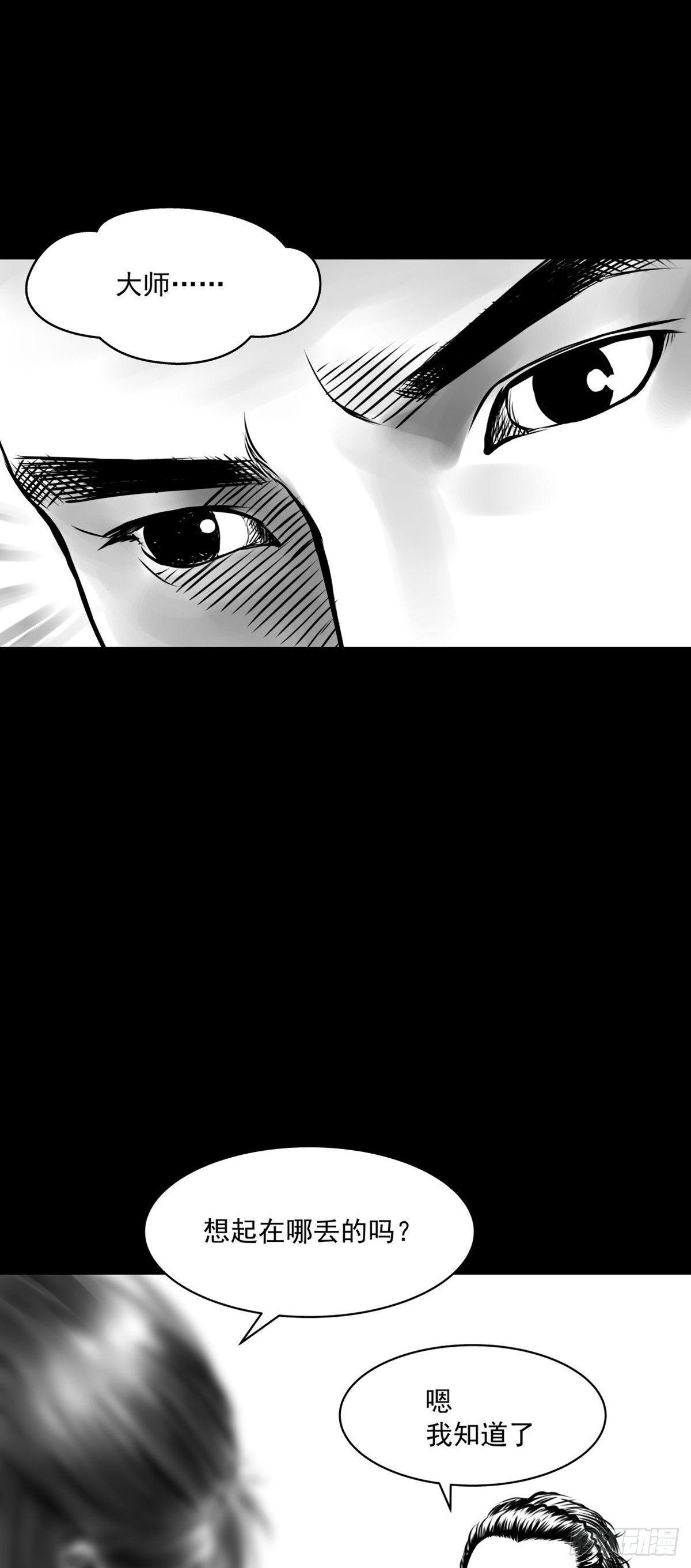 沟通宇宙能量大会(1/2)-第29话