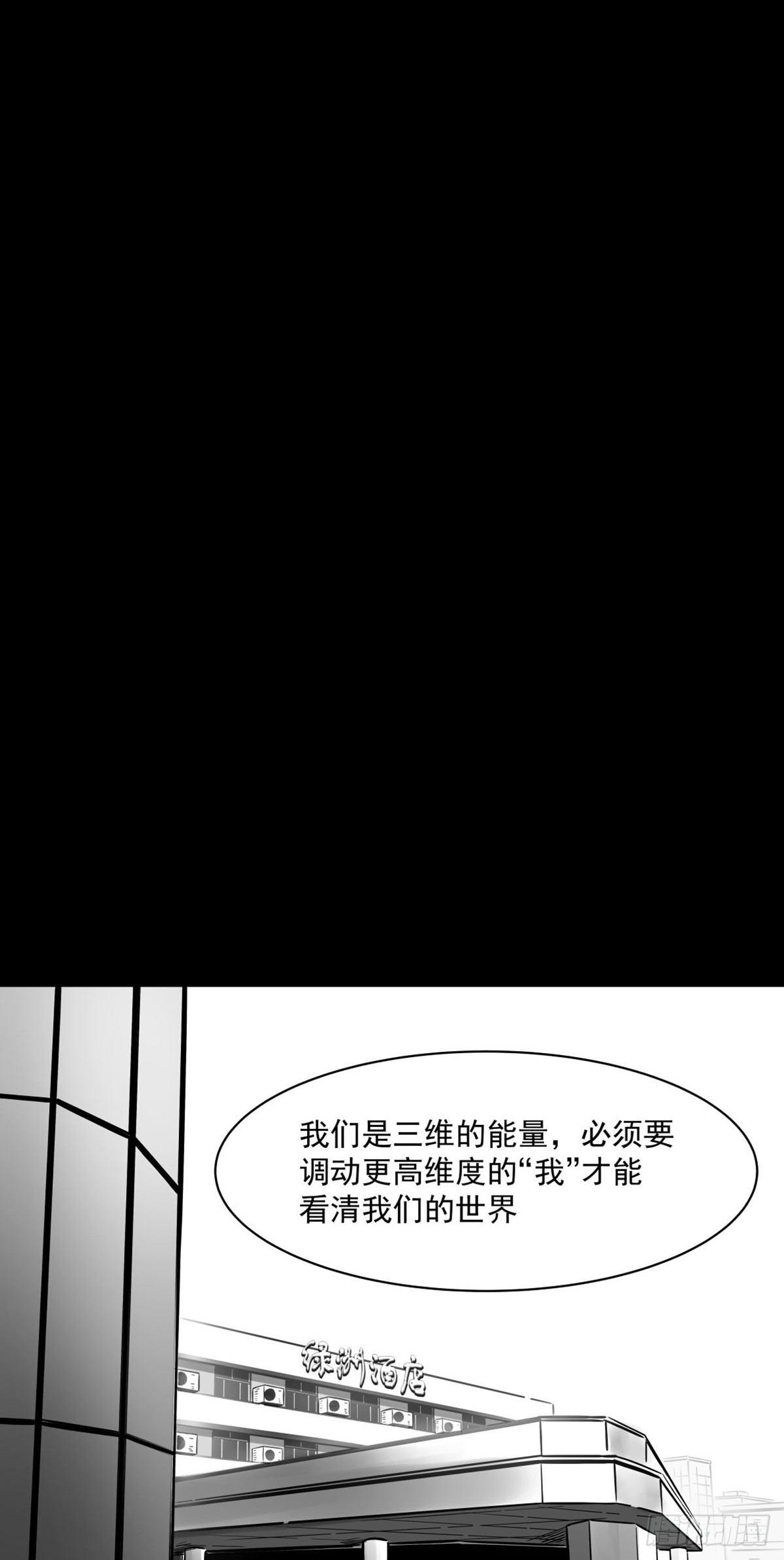 沟通宇宙能量大会(1/2)-第29话