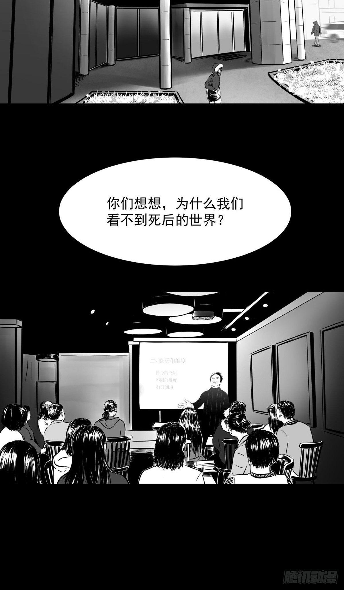 沟通宇宙能量大会(1/2)-第29话