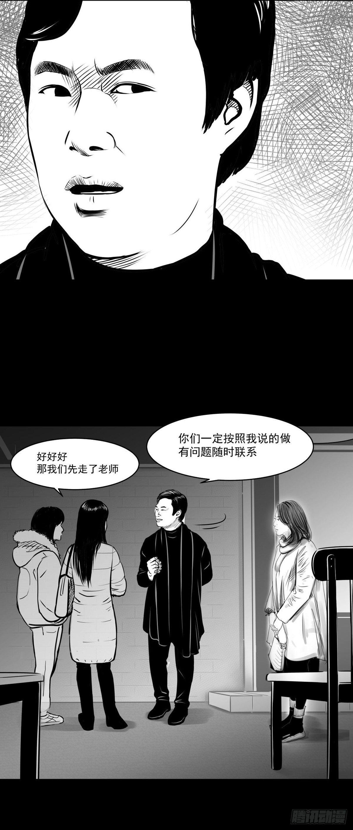 沟通宇宙能量大会(1/2)-第29话