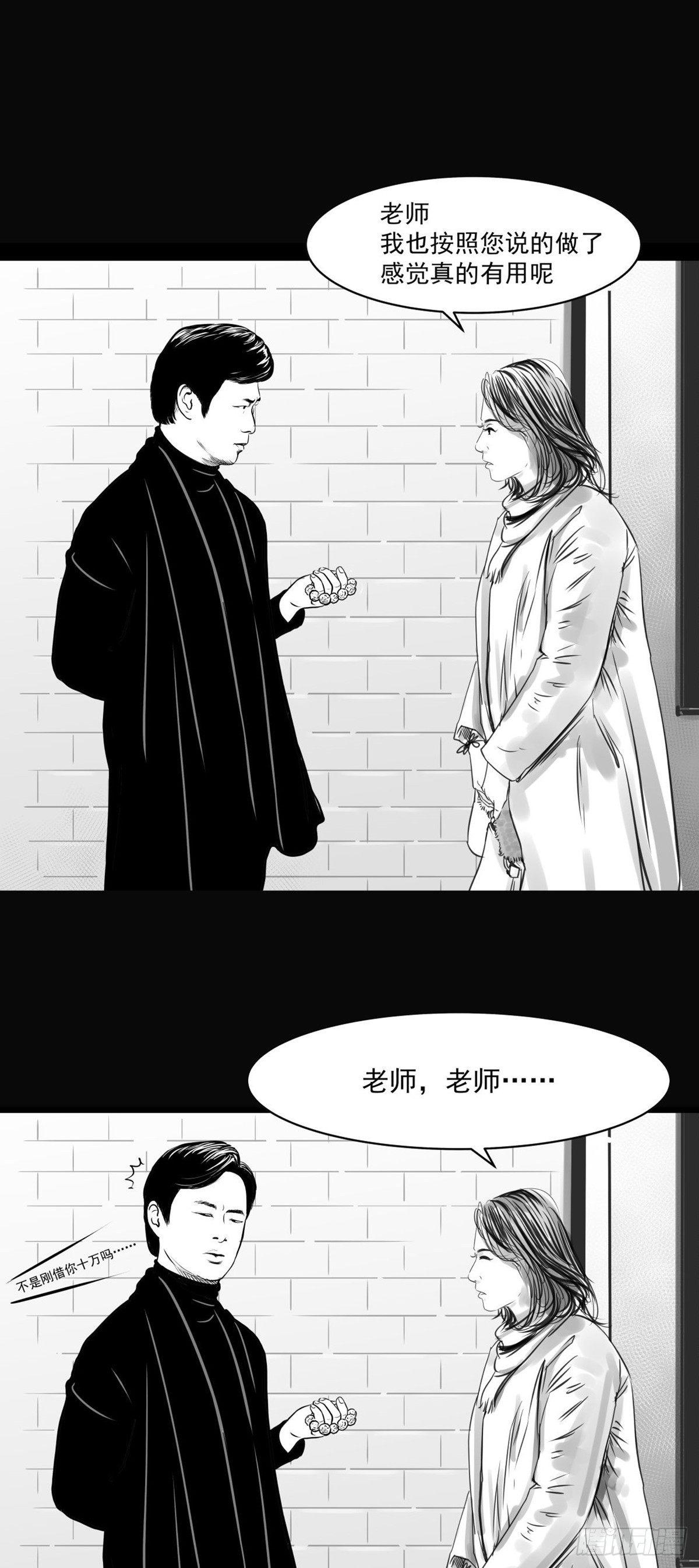 沟通宇宙能量大会(1/2)-第29话