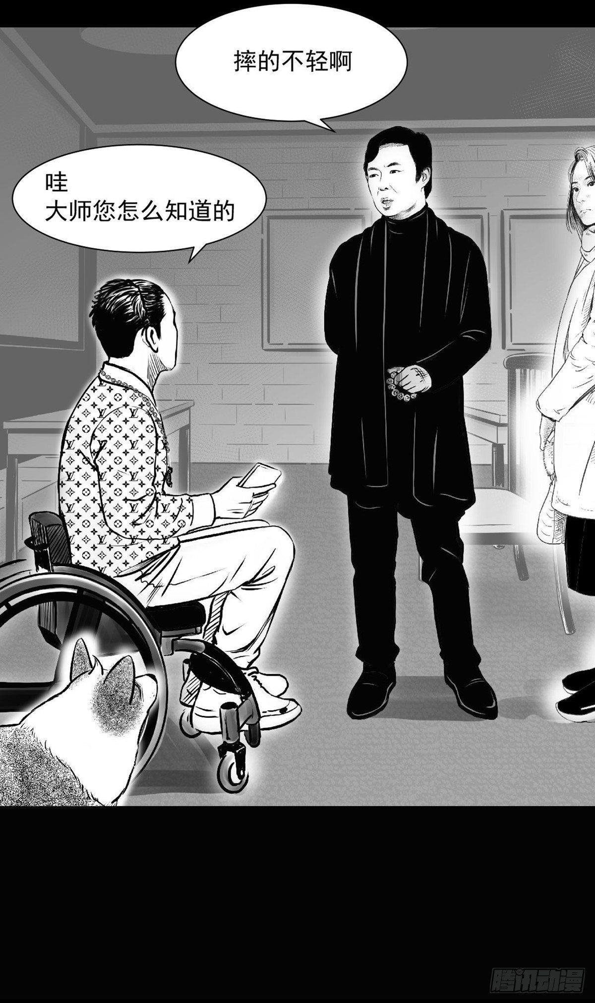 沟通宇宙能量大会(1/2)-第29话